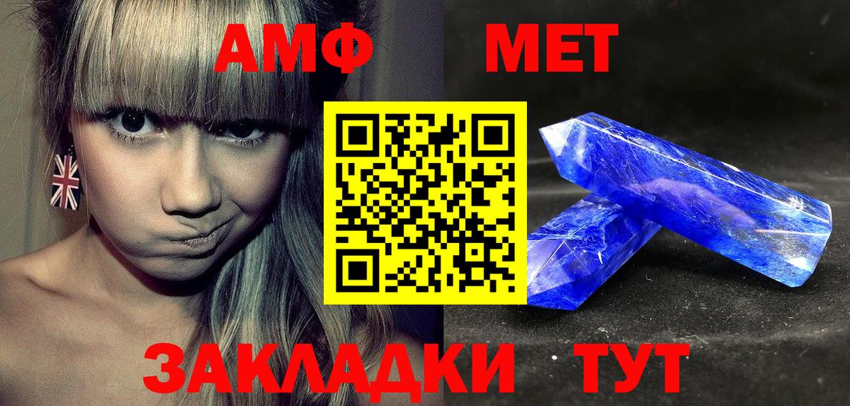 Амфетамин  Вход с VPN  Бирск  Amphetamine Premium 