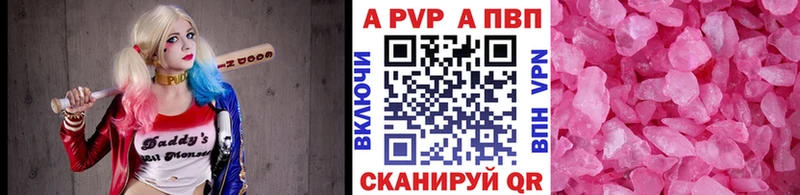 А ПВП кристаллы  где продают наркотики  Бирск 