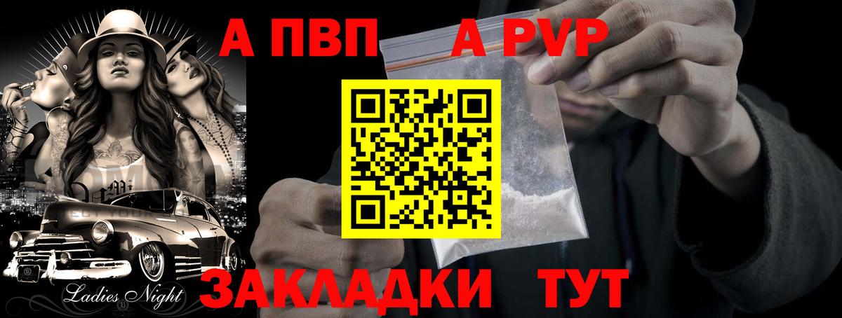 Бирск  Alpha PVP Crystall  Альфа ПВП  Alpha-PVP СК КРИС  Вход с VPN 