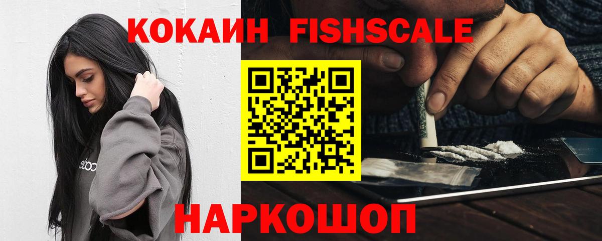 COCAIN Боливия  Cocaine Эквадор  Вход с VPN  Бирск 