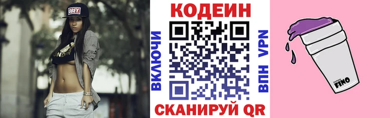 Кодеиновый сироп Lean Purple Drank  хочу наркоту  это наркотические препараты  Бирск 