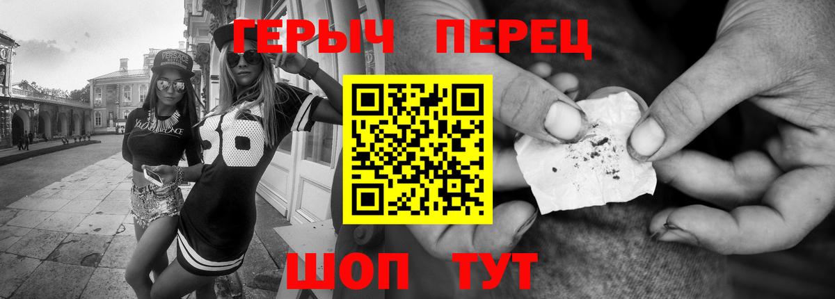 ГЕРОИН белый Бирск