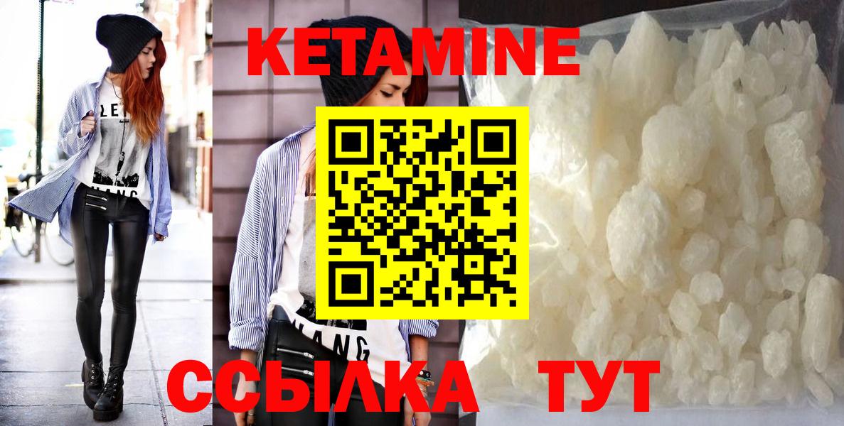 КЕТАМИН ketamine Бирск