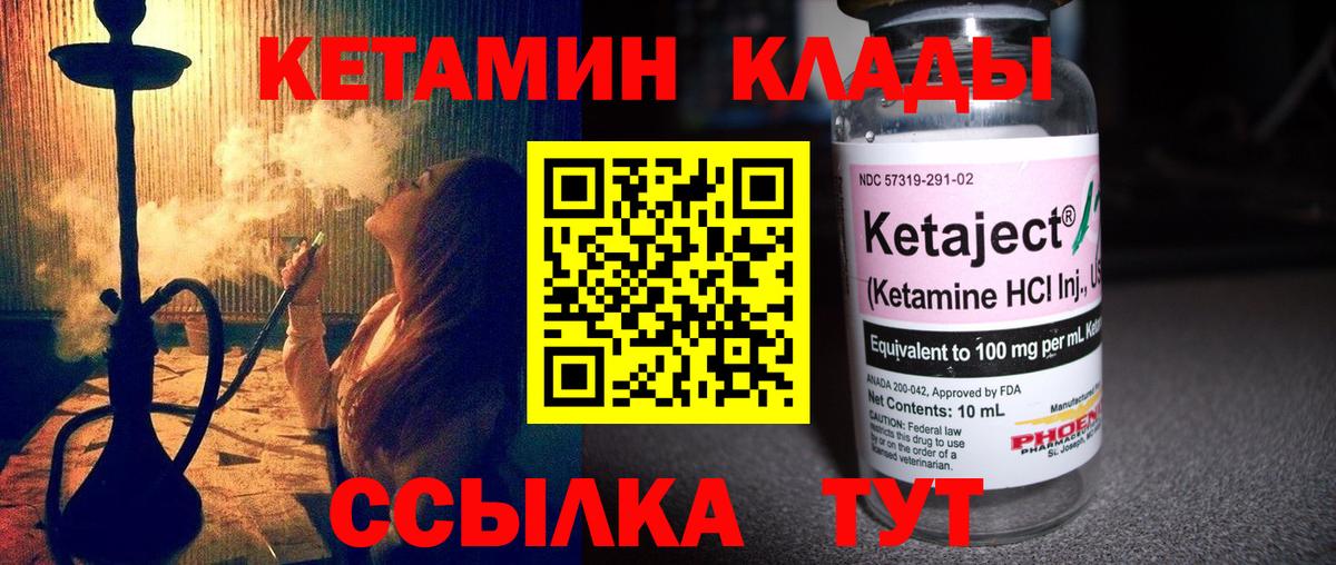 Кетамин ketamine  Вход с VPN  Кетамин ketamine  Бирск 