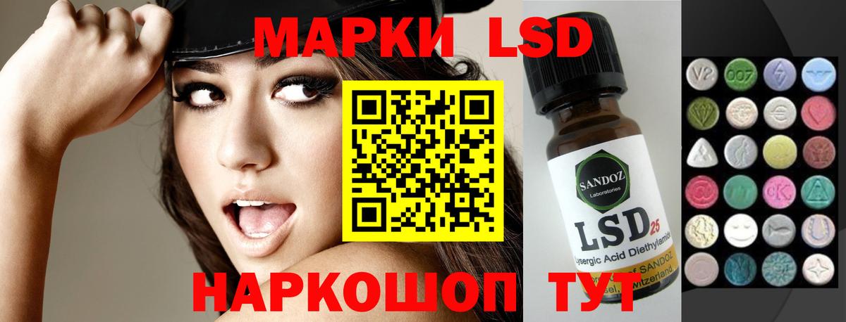 LSD-25 экстази ecstasy Бирск