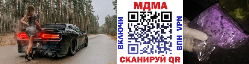 купить наркоту  маркетплейс телеграм  MDMA VHQ  Бирск 