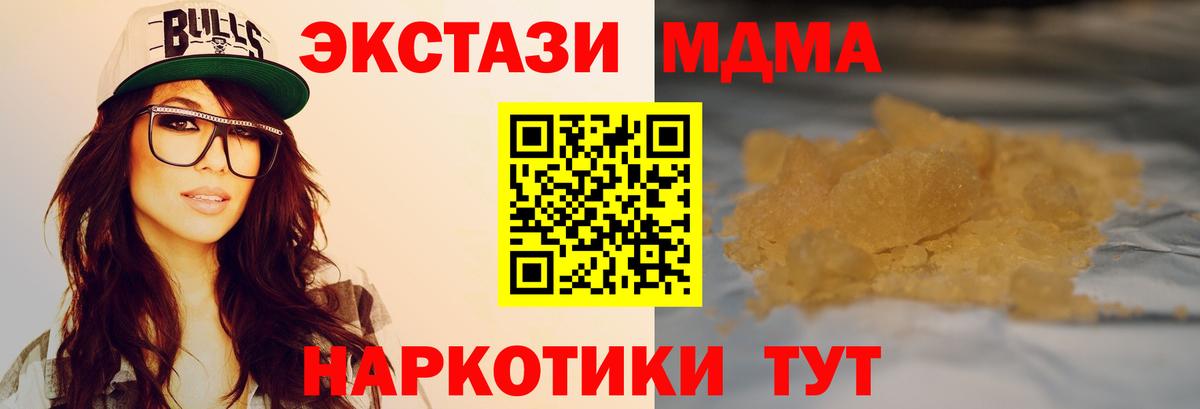 МДМА VHQ  Вход с VPN  МДМА  Бирск 