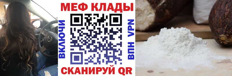 Мефедрон VHQ  Бирск 