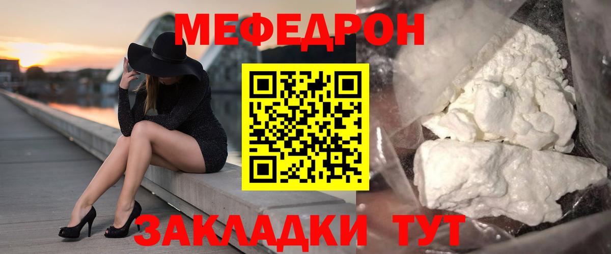 Меф  Меф mephedrone  Вход с VPN  МЯУ-МЯУ VHQ  Меф  Бирск 