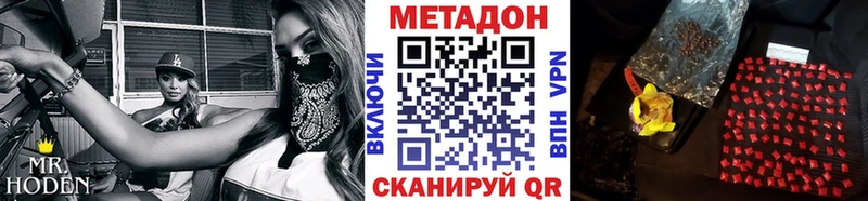 МЕТАДОН methadone  OMG   Бирск 