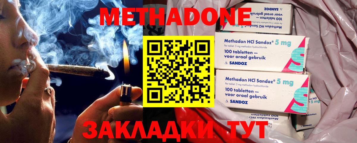 Бирск  МЕТАДОН мёд  МЕТАДОН белоснежный  Вход с VPN 