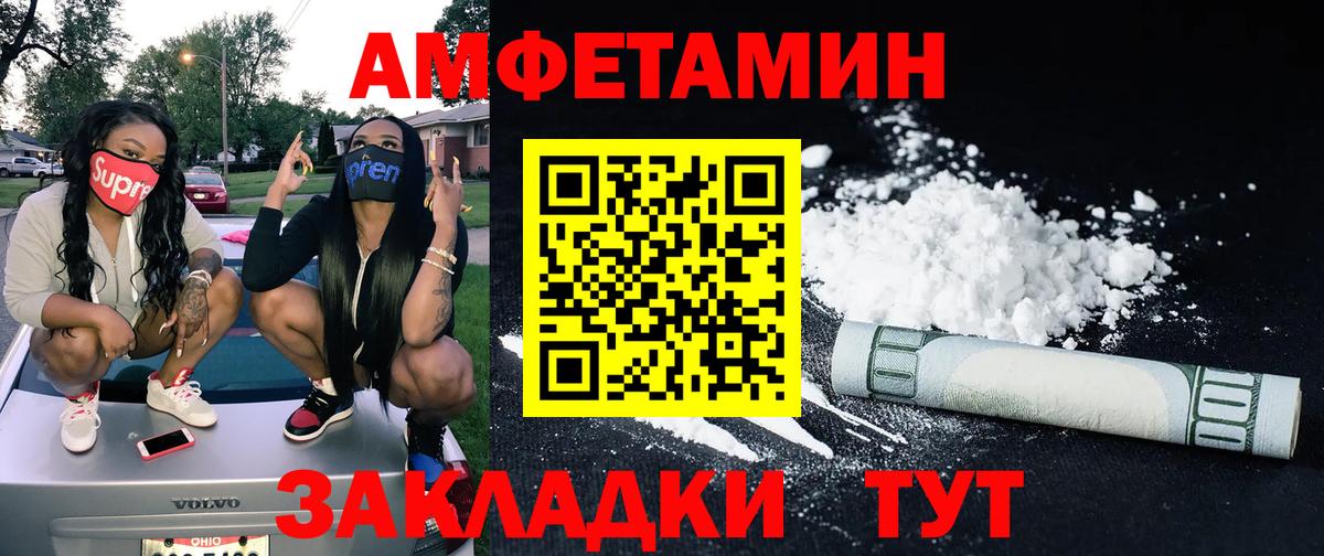 МЕТАМФЕТАМИН кристалл  МЕТАМФЕТАМИН кристалл  Вход с VPN  Бирск 