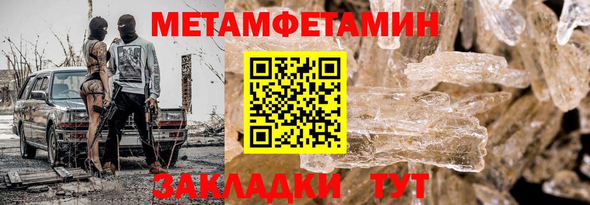 Первитин кристалл Бирск