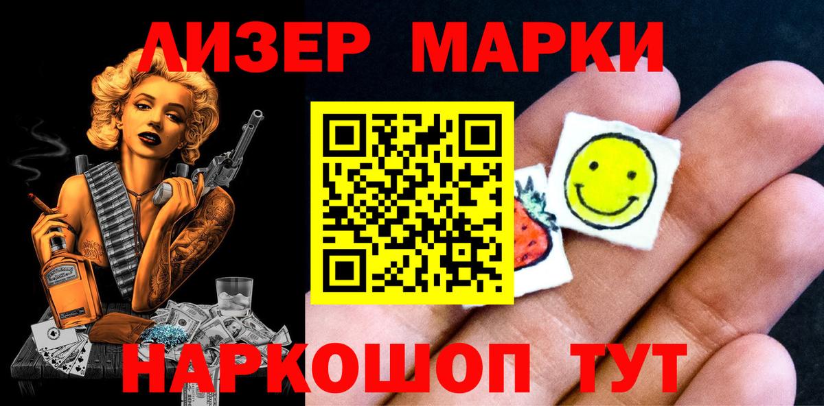 Бирск  Наркотические марки 1,8мг  Вход с VPN 