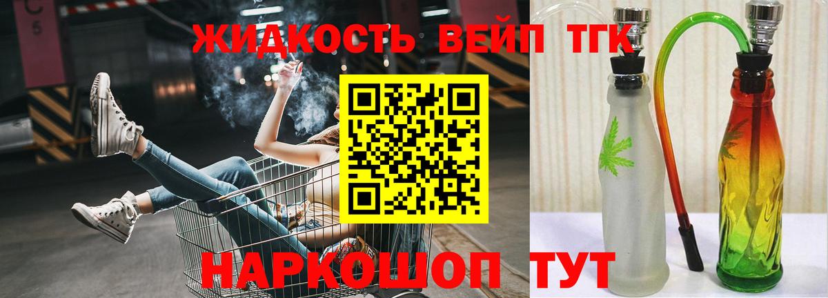 Дистиллят ТГК гашишное масло Бирск