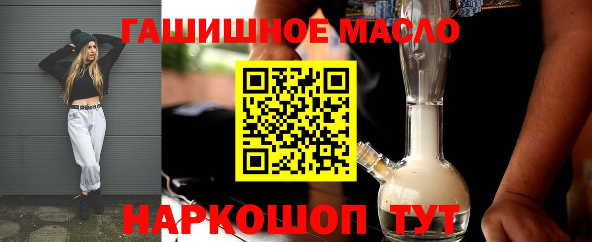 ТГК жижа  Вход с VPN  наркошоп  Бирск 