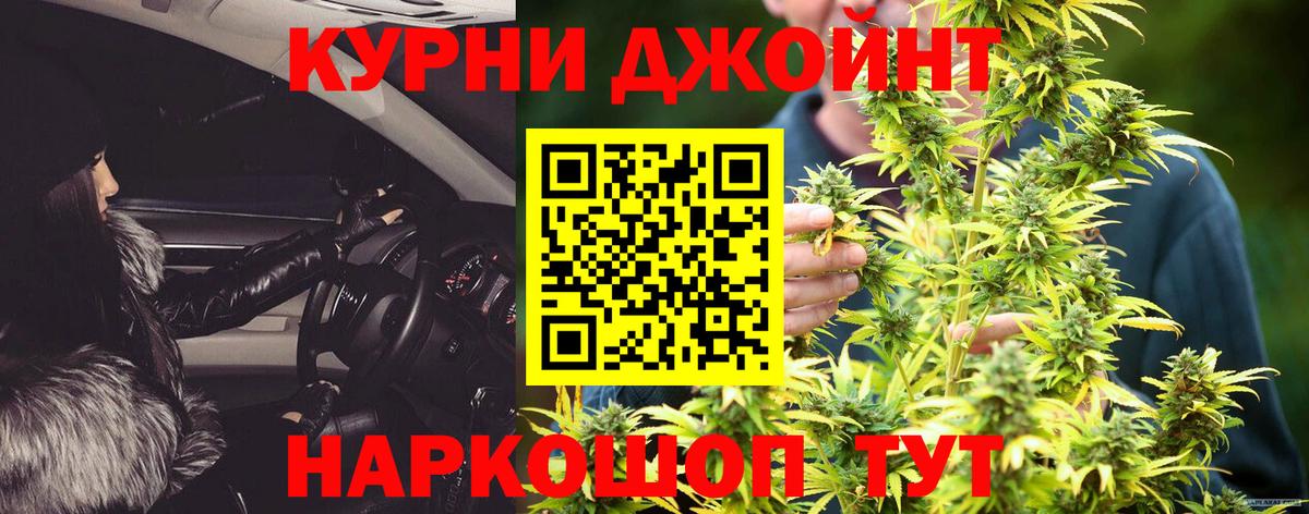 Каннабис SATIVA & INDICA  Вход с VPN  Бирск  МАРИХУАНА Bruce Banner  Бошки Шишки семена 