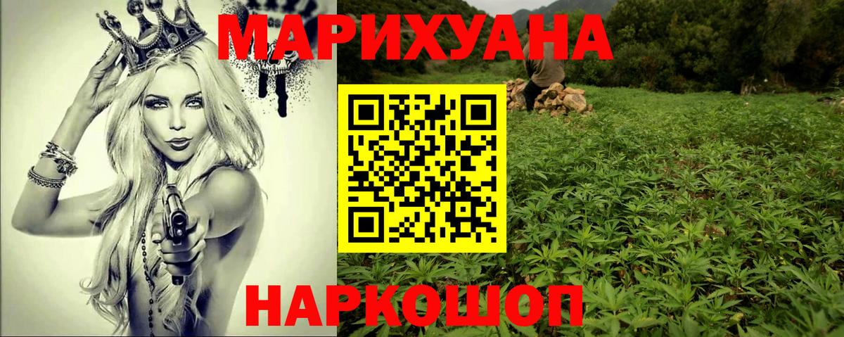 Каннабис LSD WEED Бирск